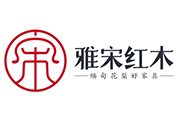 雅宋红木