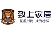 致上家居