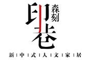印像森刻